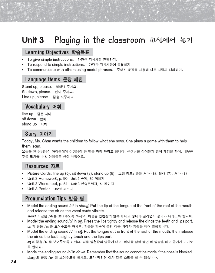 Beeno Teacher_s Guide 1_1.jpg